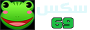 افلام سكس 69