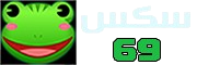 افلام سكس 69